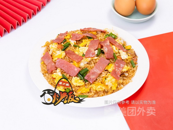 香煎培根猛火炒饭